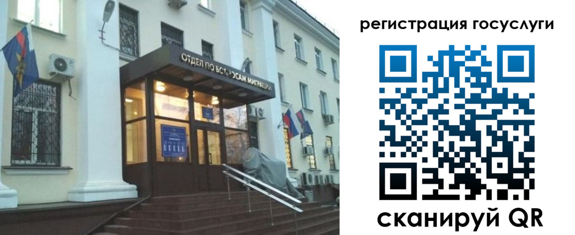 временная регистрация госуслуги в Данкове
