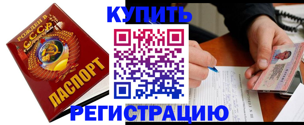 прописка ребенка в Данкове