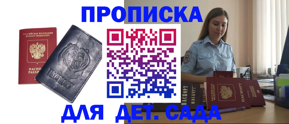 регистрация в Данкове