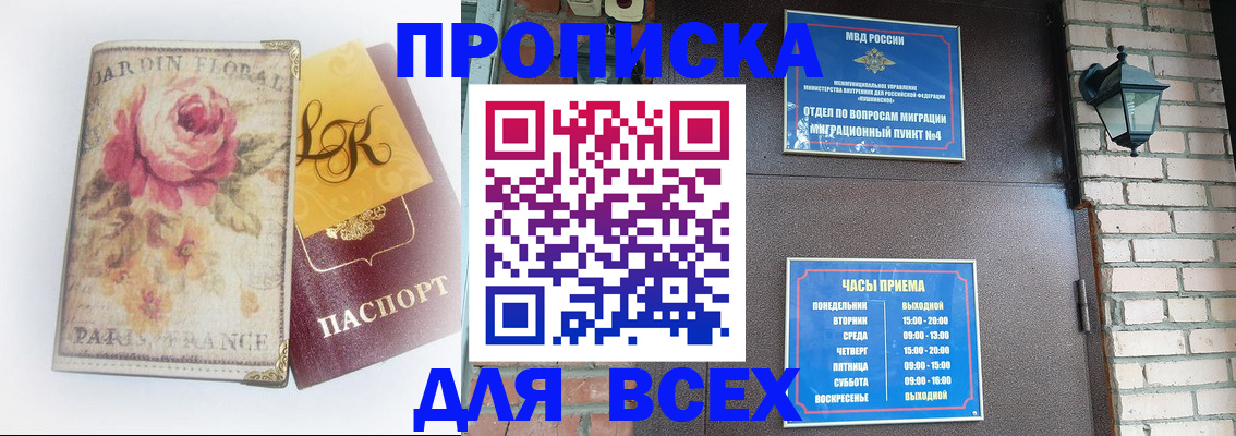 прописка для кредита в Данкове