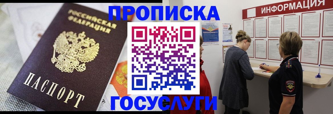 временная регистрация гарантия в Данкове