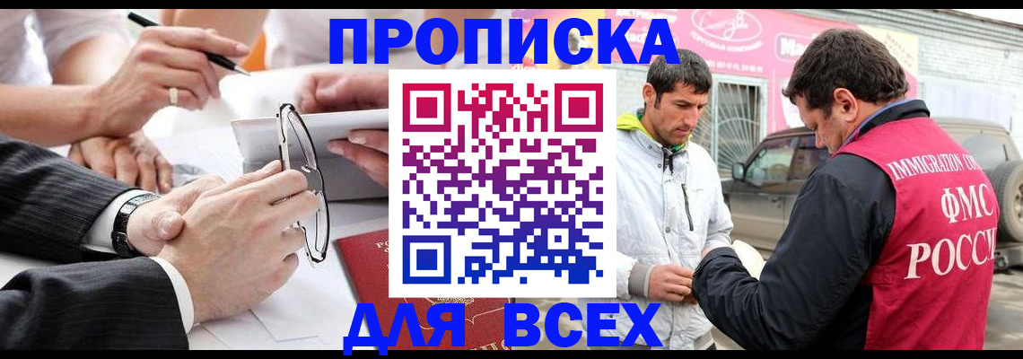 временная регистрация 2025 в Данкове