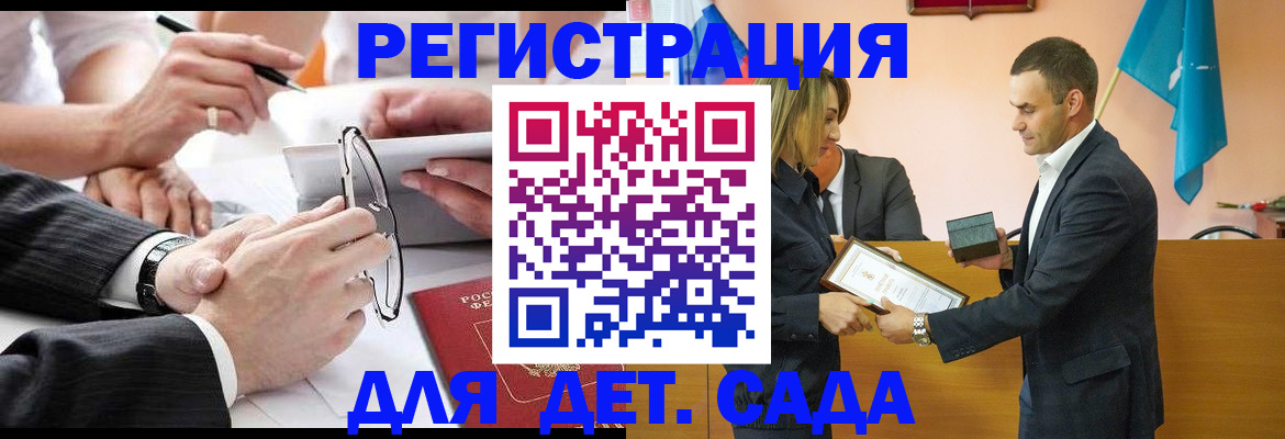 купить прописку в Данкове